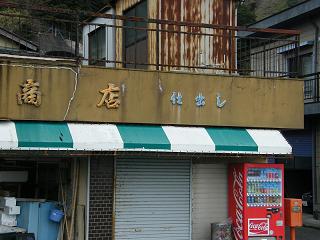 02098s.jpg 800x600 168KB 