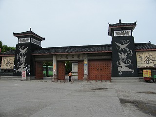 三国公園 入り口